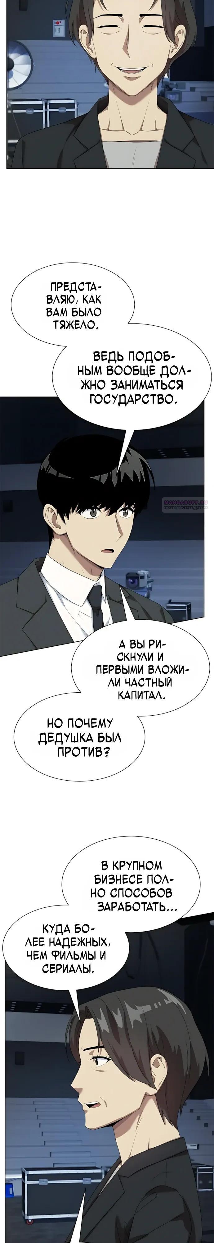 Read Лучший во всем RU Manga Online