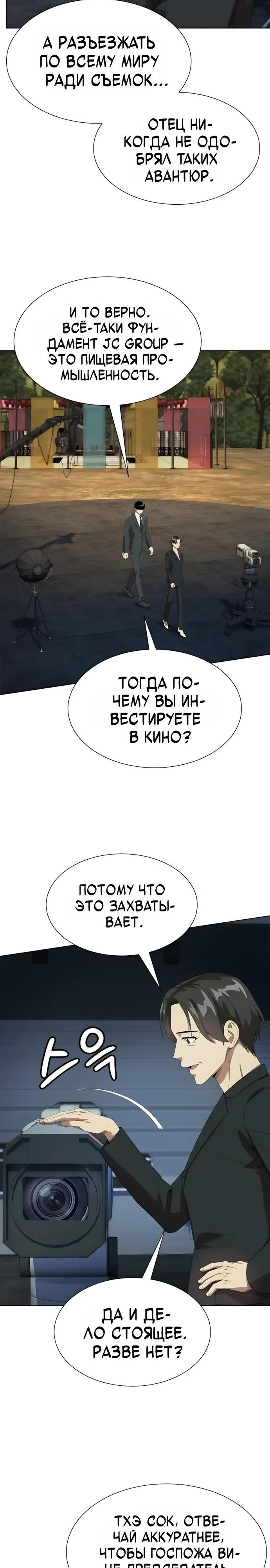 Read Лучший во всем RU Manga Online