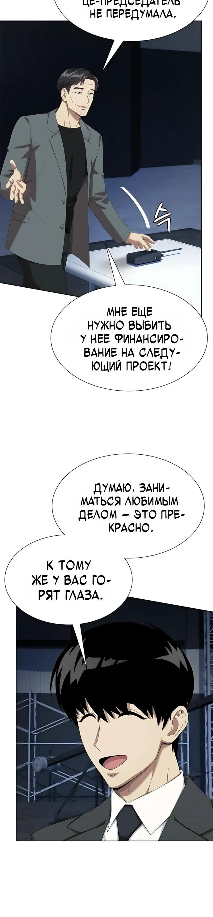 Read Лучший во всем RU Manga Online