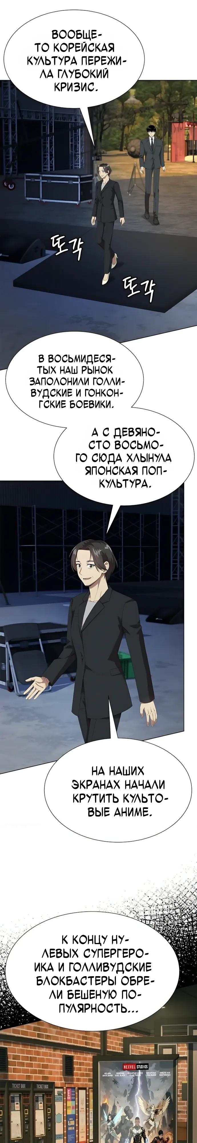 Read Лучший во всем RU Manga Online