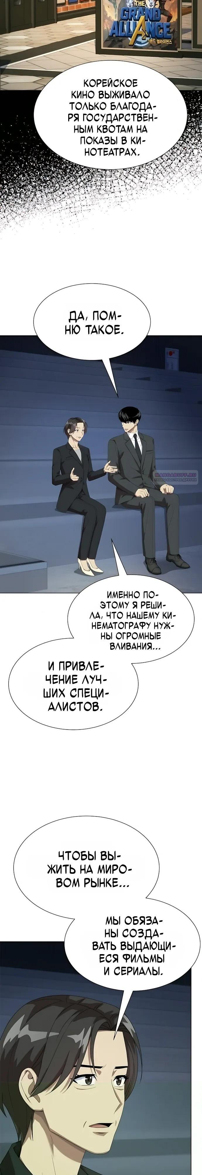 Read Лучший во всем RU Manga Online