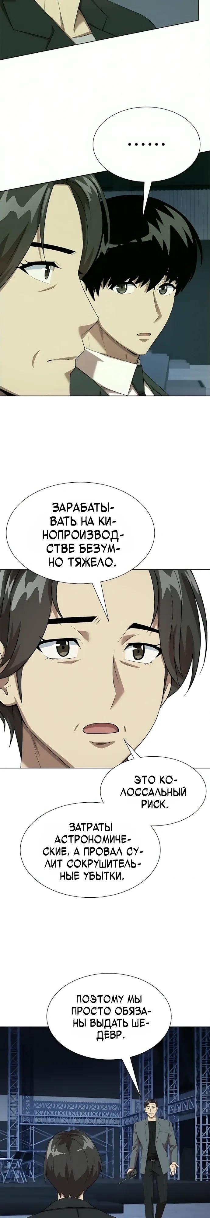 Read Лучший во всем RU Manga Online