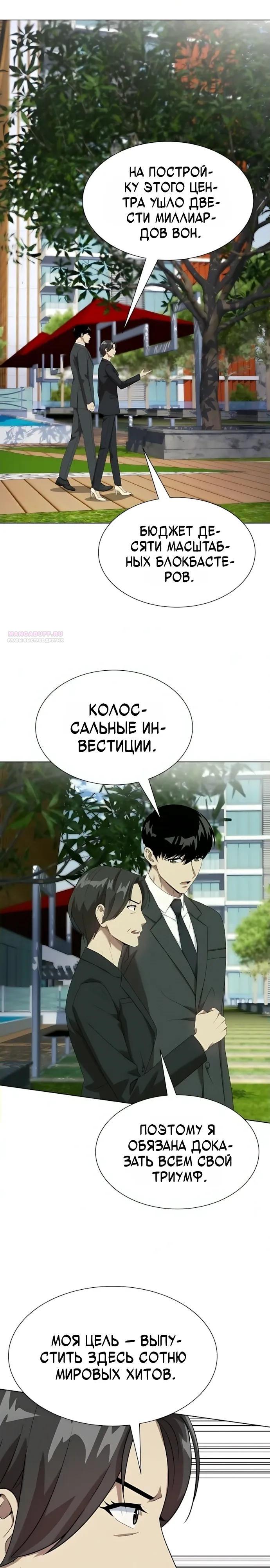 Read Лучший во всем RU Manga Online