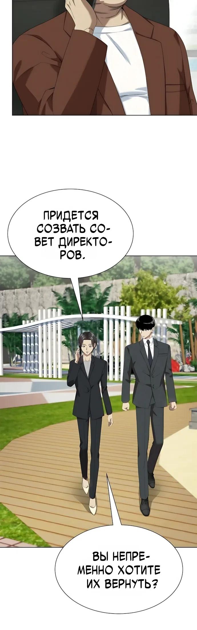 Read Лучший во всем RU Manga Online