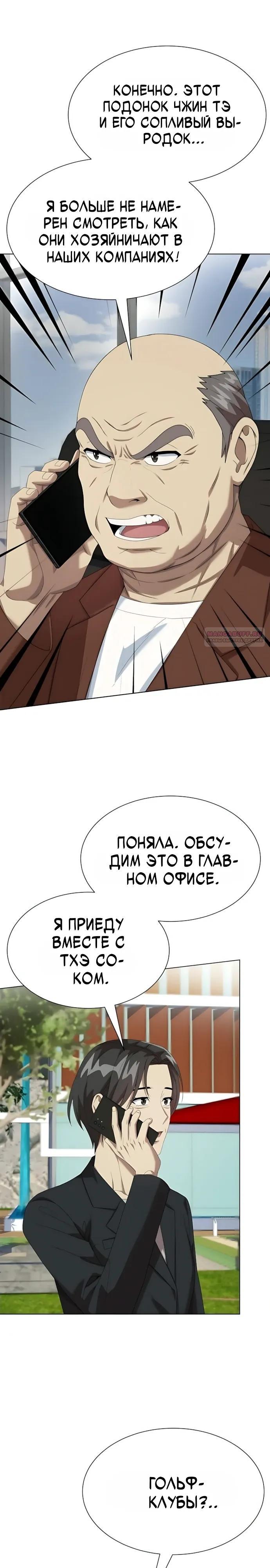 Read Лучший во всем RU Manga Online