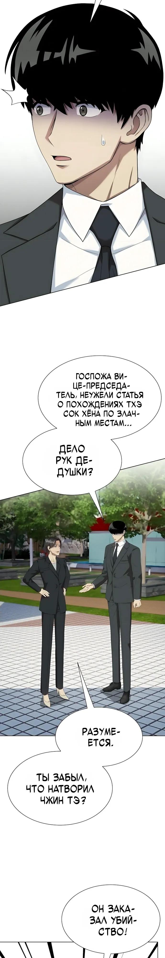 Read Лучший во всем RU Manga Online