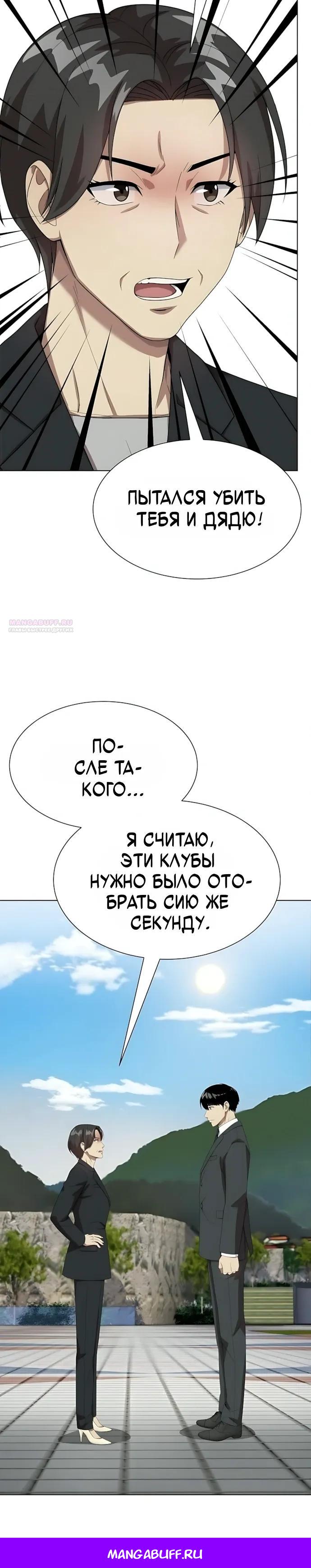 Read Лучший во всем RU Manga Online