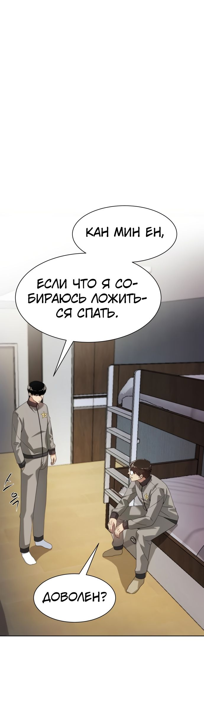 Read Лучший во всем RU Manga Online