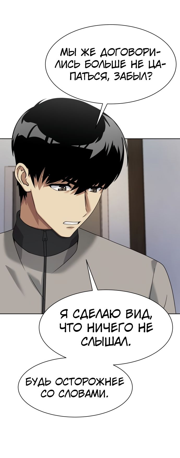 Read Лучший во всем RU Manga Online