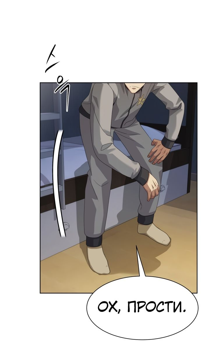 Read Лучший во всем RU Manga Online