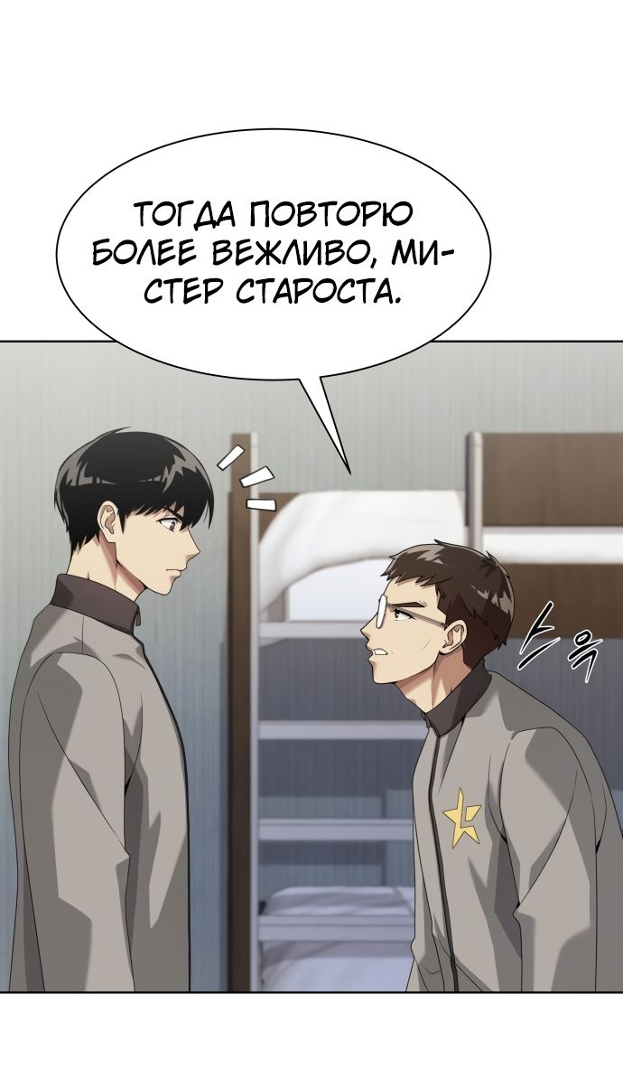 Read Лучший во всем RU Manga Online