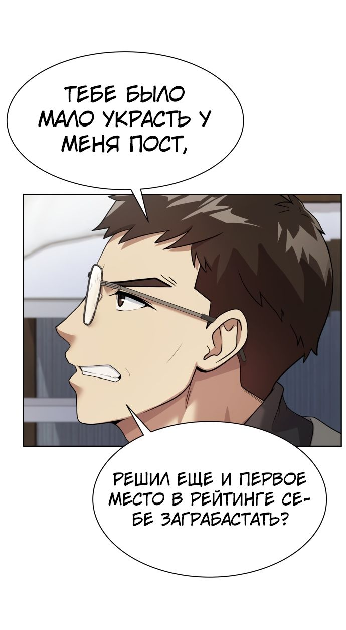 Read Лучший во всем RU Manga Online