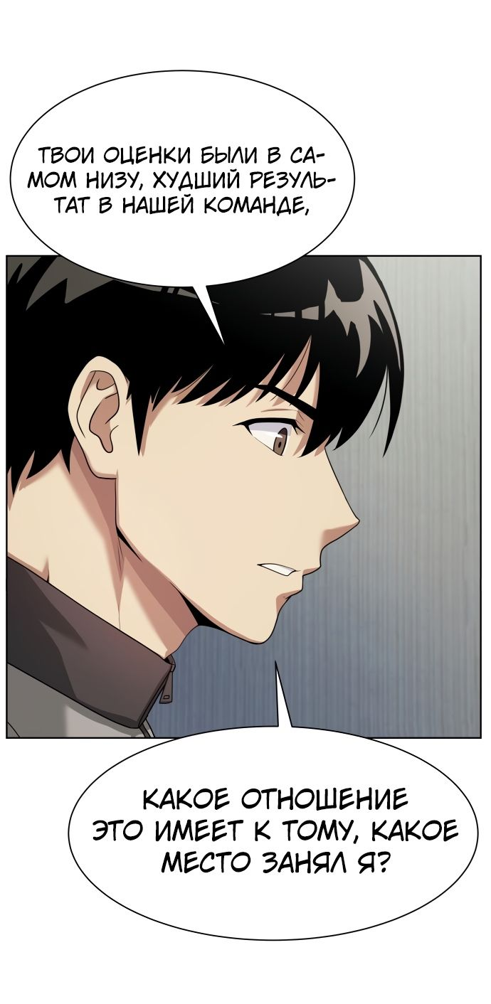 Read Лучший во всем RU Manga Online