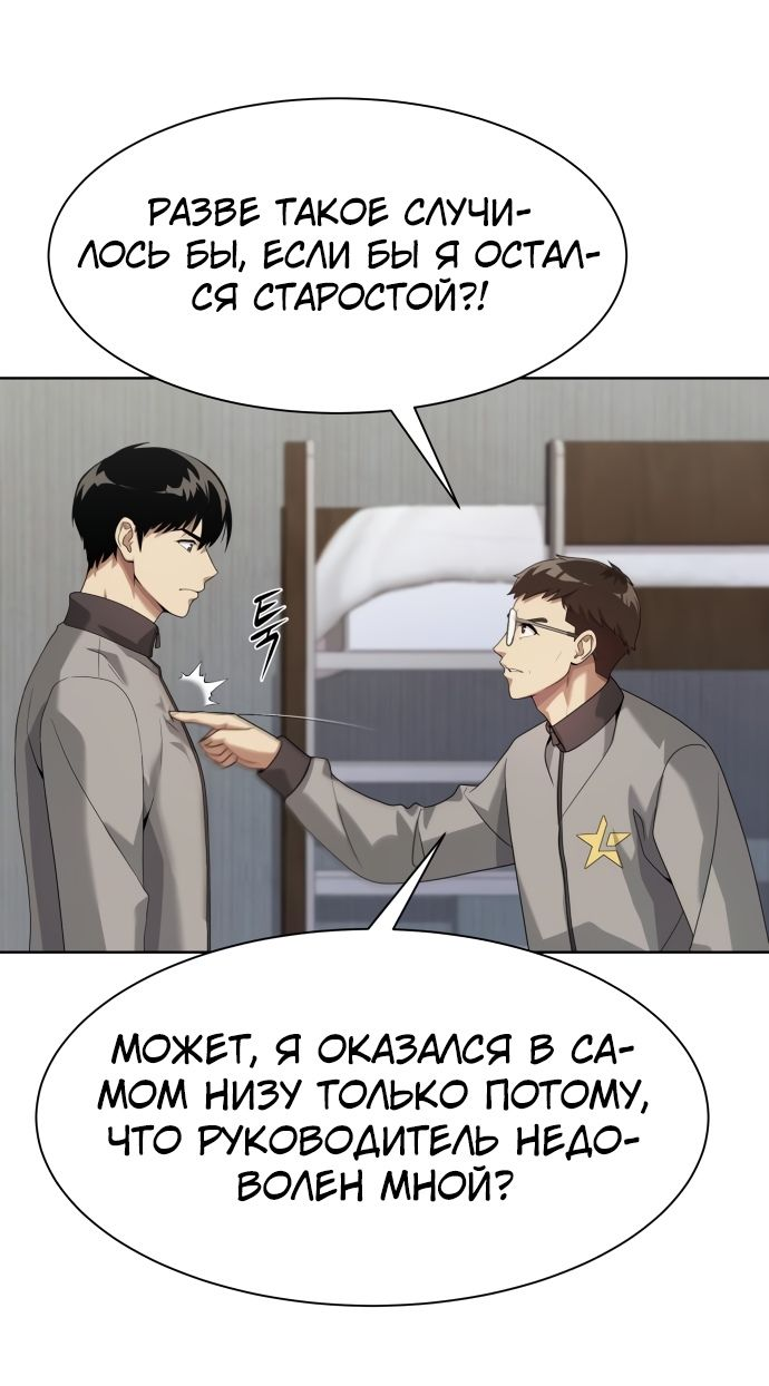 Read Лучший во всем RU Manga Online