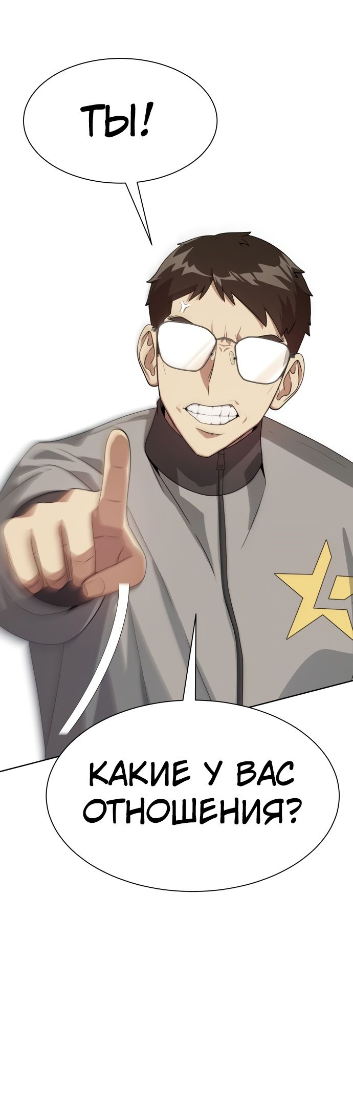 Read Лучший во всем RU Manga Online