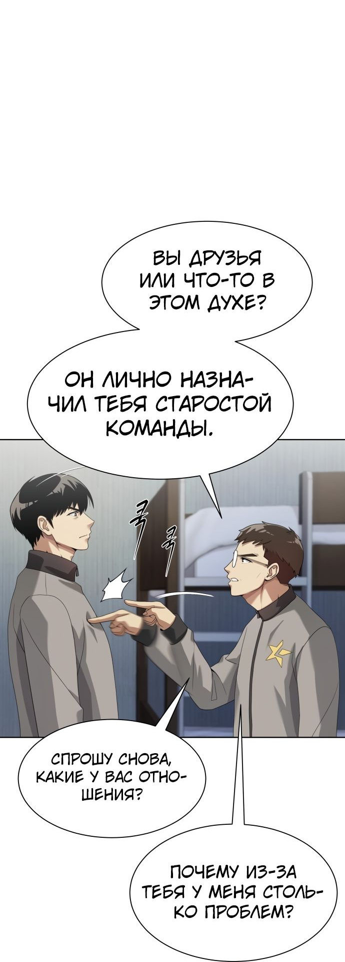 Read Лучший во всем RU Manga Online