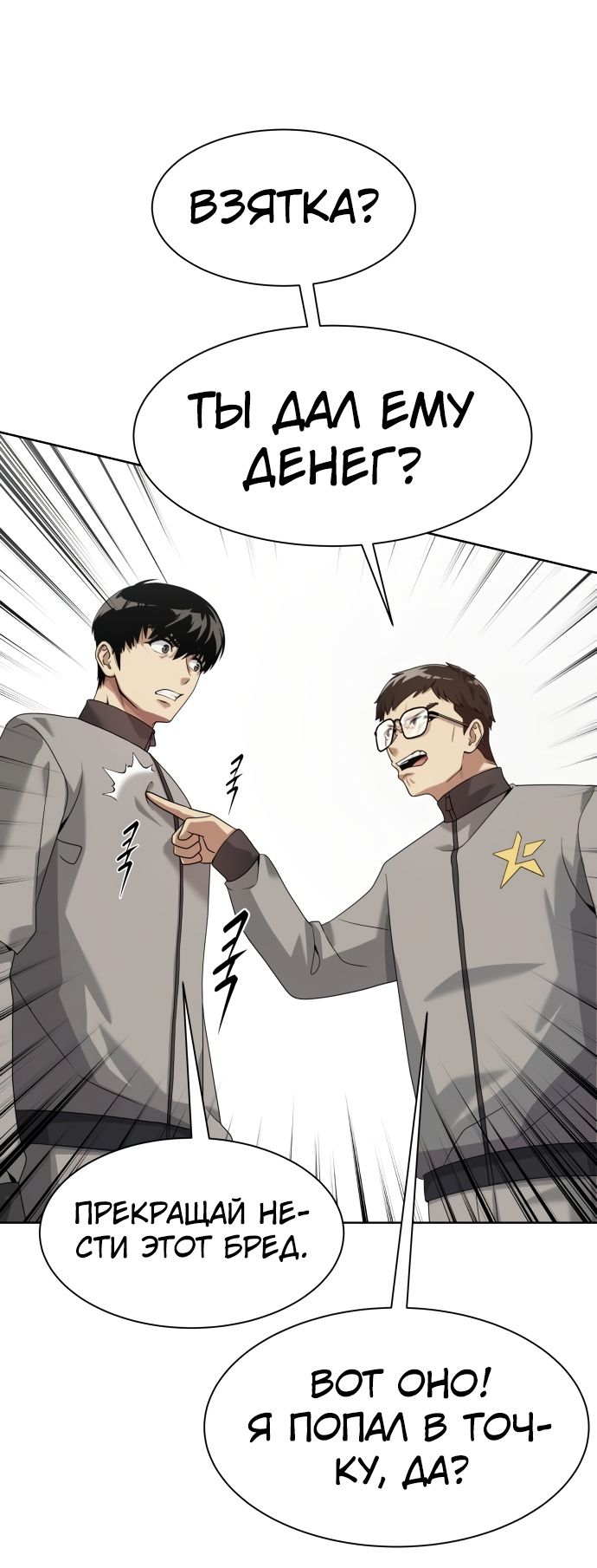 Read Лучший во всем RU Manga Online