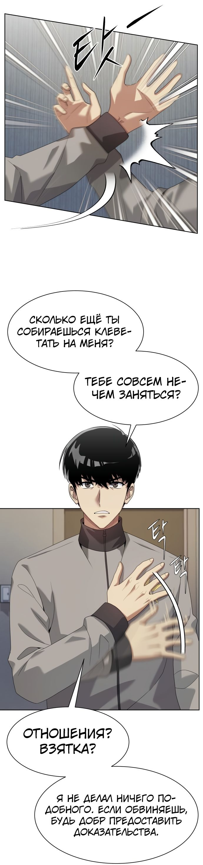 Read Лучший во всем RU Manga Online