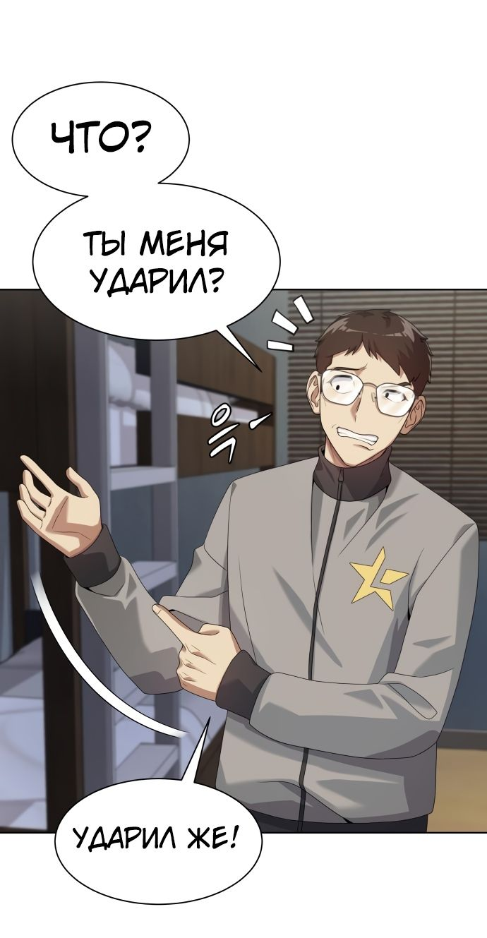 Read Лучший во всем RU Manga Online