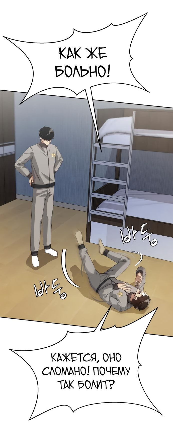 Read Лучший во всем RU Manga Online