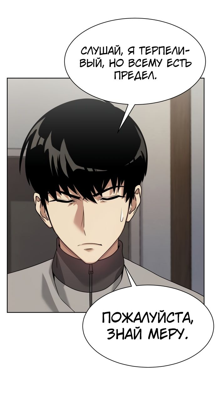 Read Лучший во всем RU Manga Online