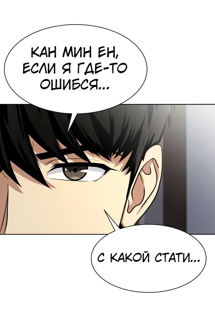 Read Лучший во всем RU Manga Online