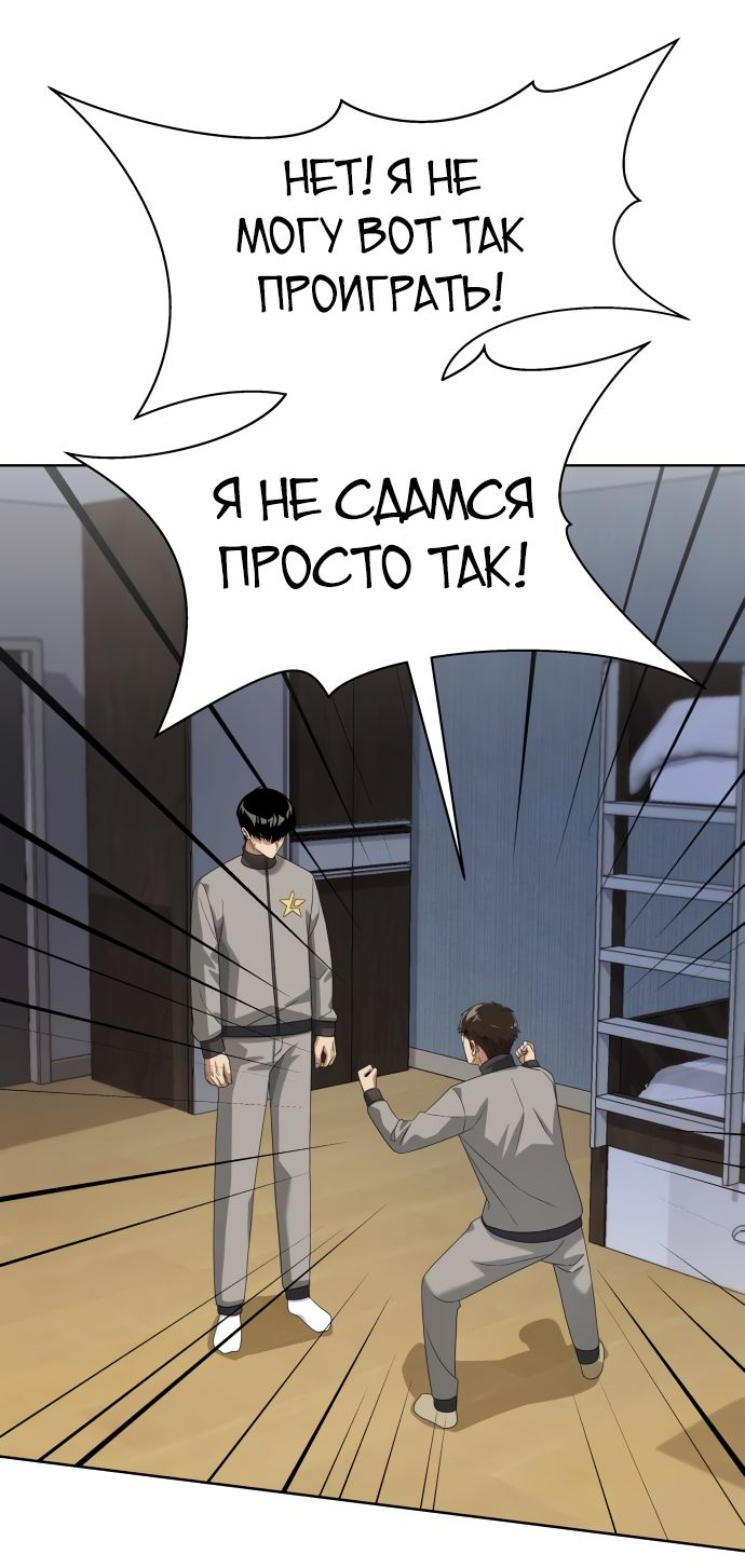 Read Лучший во всем RU Manga Online