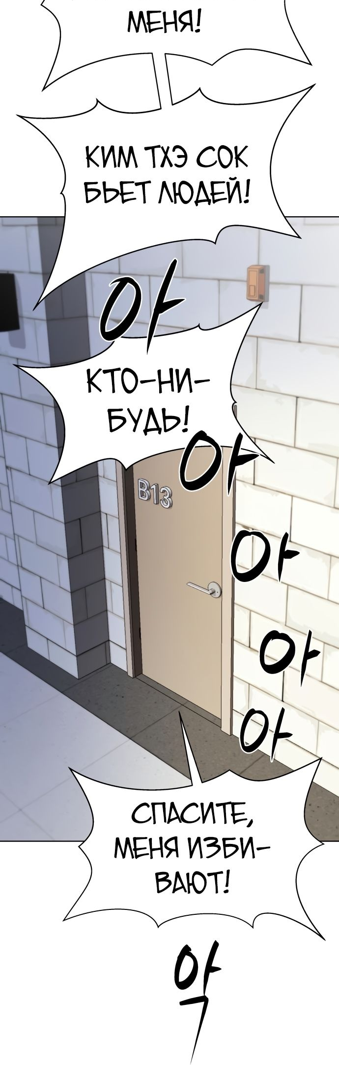 Read Лучший во всем RU Manga Online
