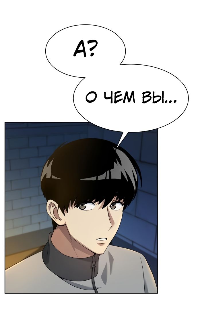 Read Лучший во всем RU Manga Online