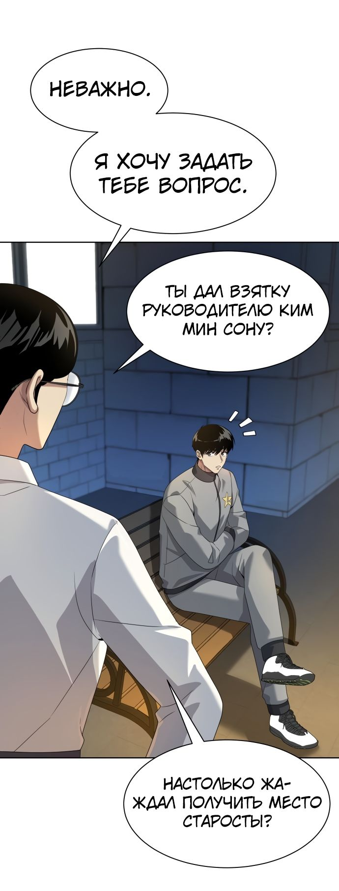 Read Лучший во всем RU Manga Online