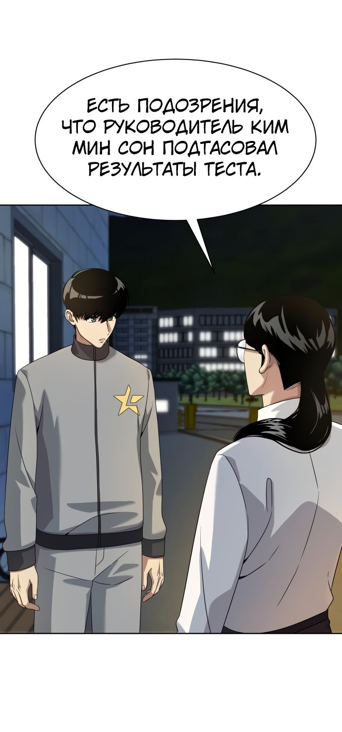 Read Лучший во всем RU Manga Online