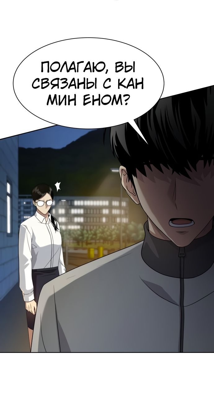 Read Лучший во всем RU Manga Online