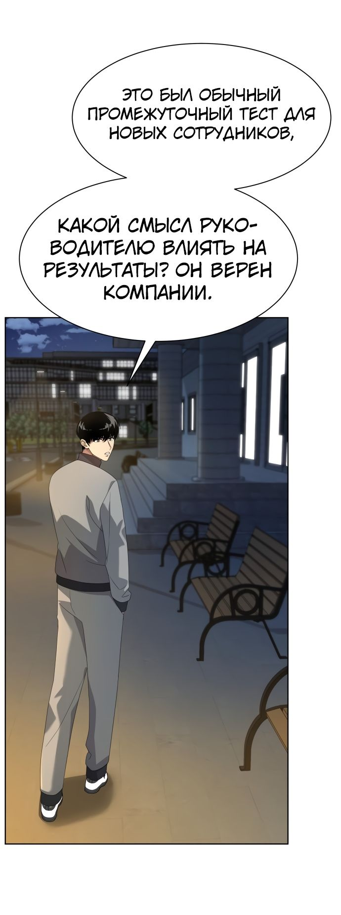 Read Лучший во всем RU Manga Online