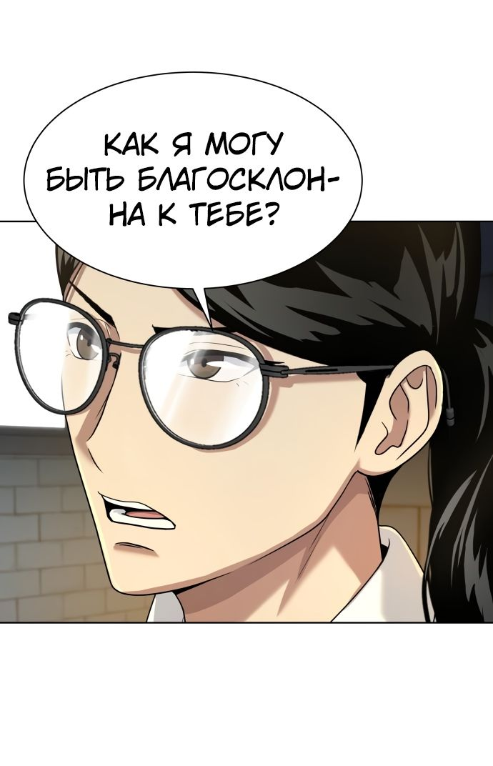 Read Лучший во всем RU Manga Online