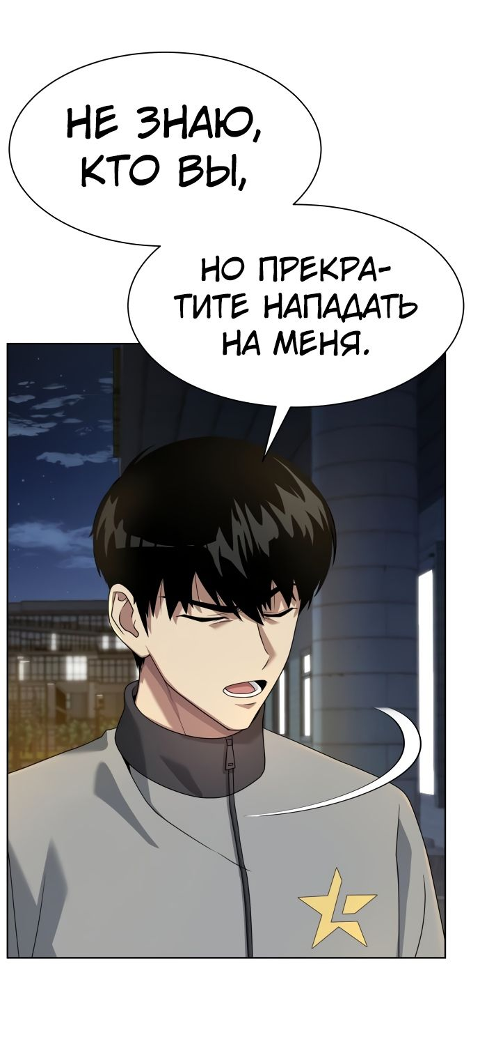 Read Лучший во всем RU Manga Online