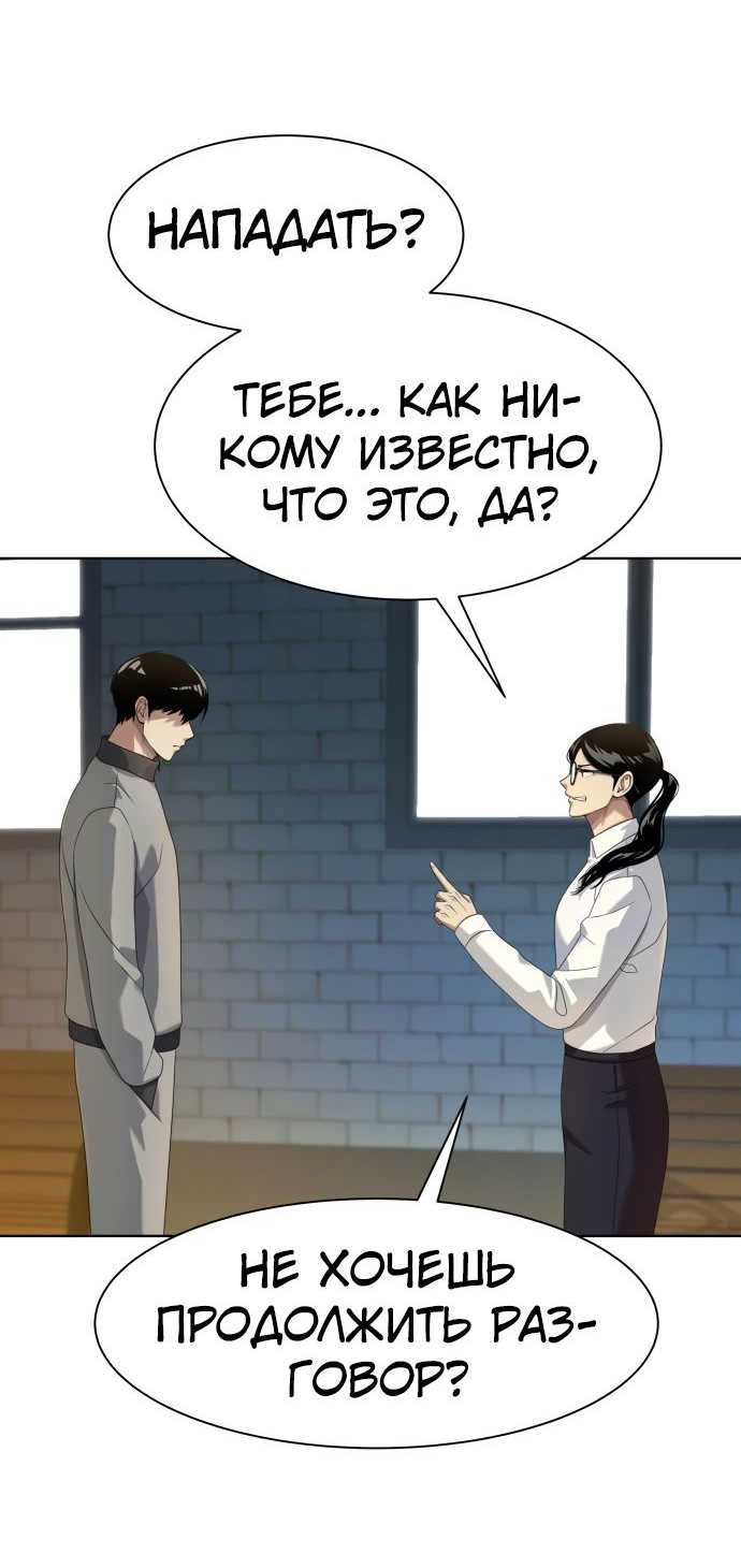 Read Лучший во всем RU Manga Online