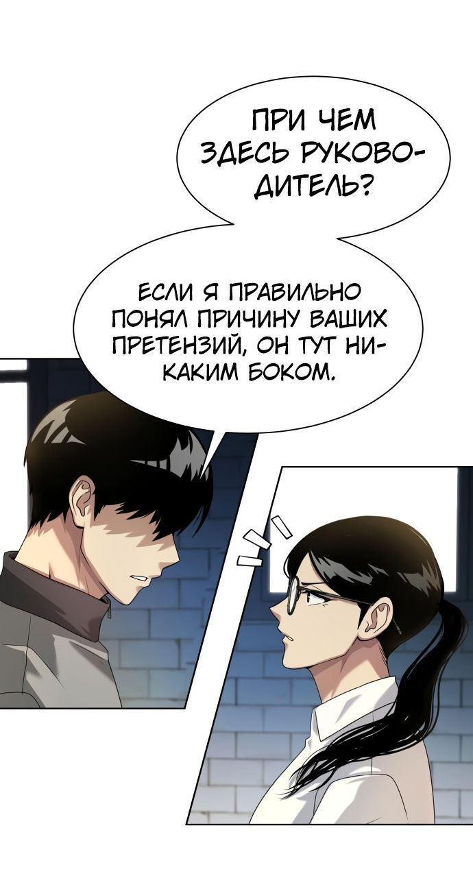 Read Лучший во всем RU Manga Online
