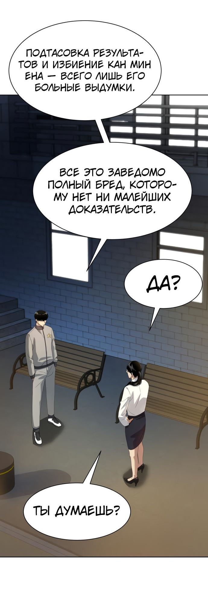 Read Лучший во всем RU Manga Online