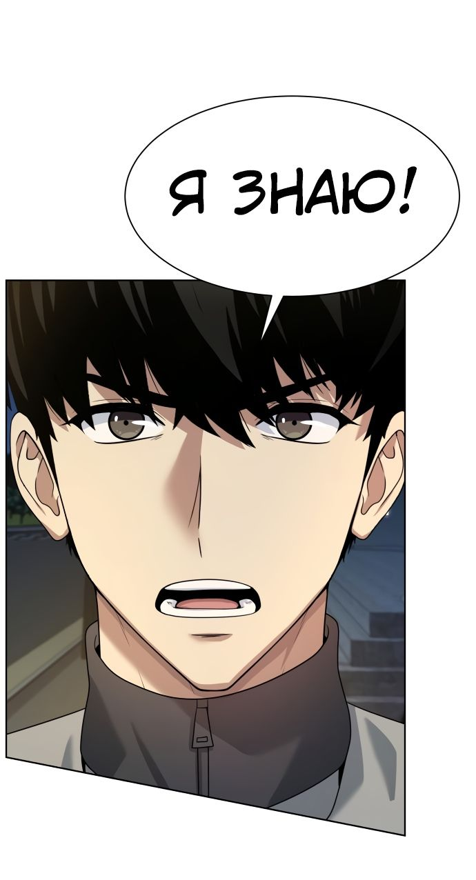 Read Лучший во всем RU Manga Online