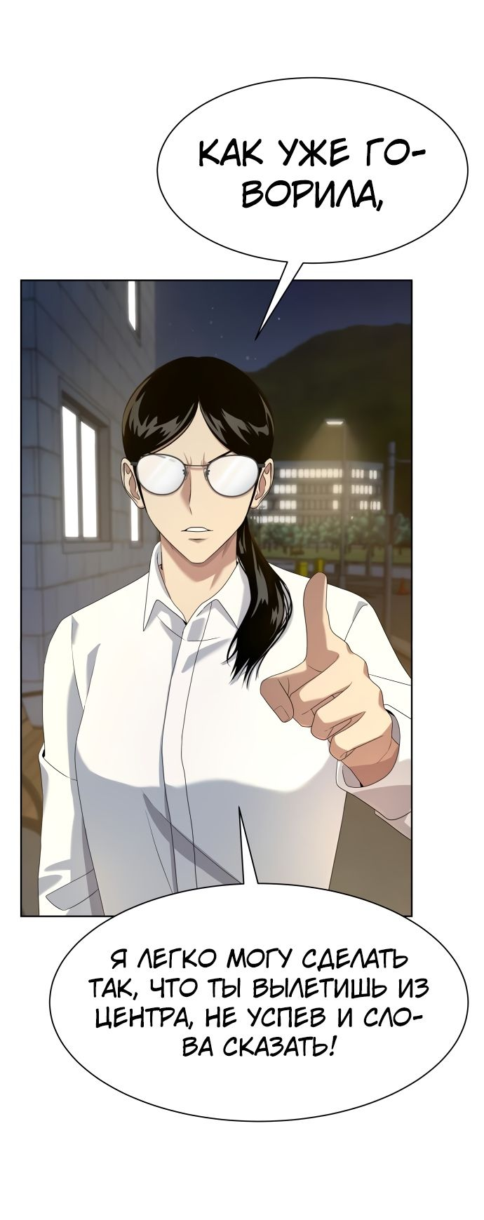 Read Лучший во всем RU Manga Online
