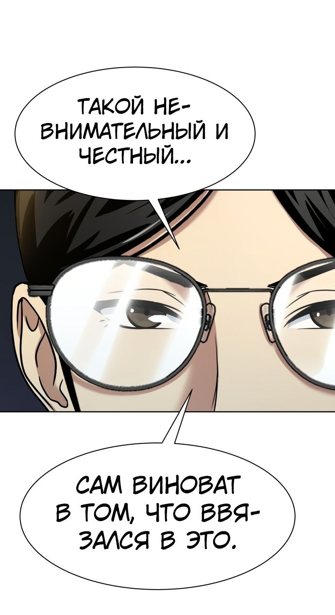Read Лучший во всем RU Manga Online