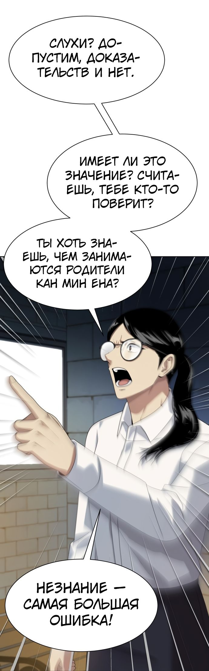 Read Лучший во всем RU Manga Online
