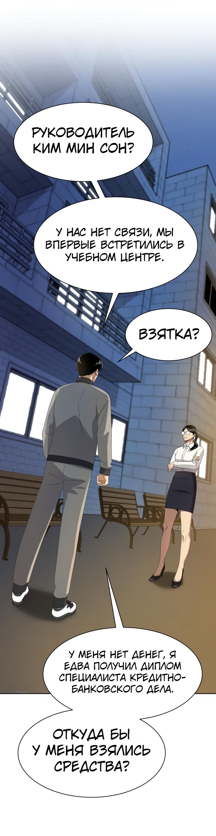 Read Лучший во всем RU Manga Online