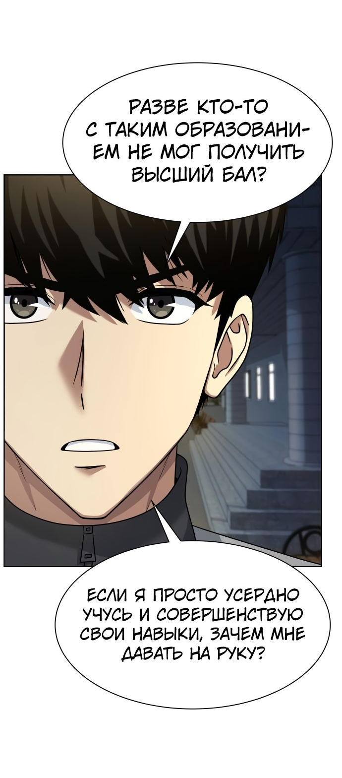 Read Лучший во всем RU Manga Online