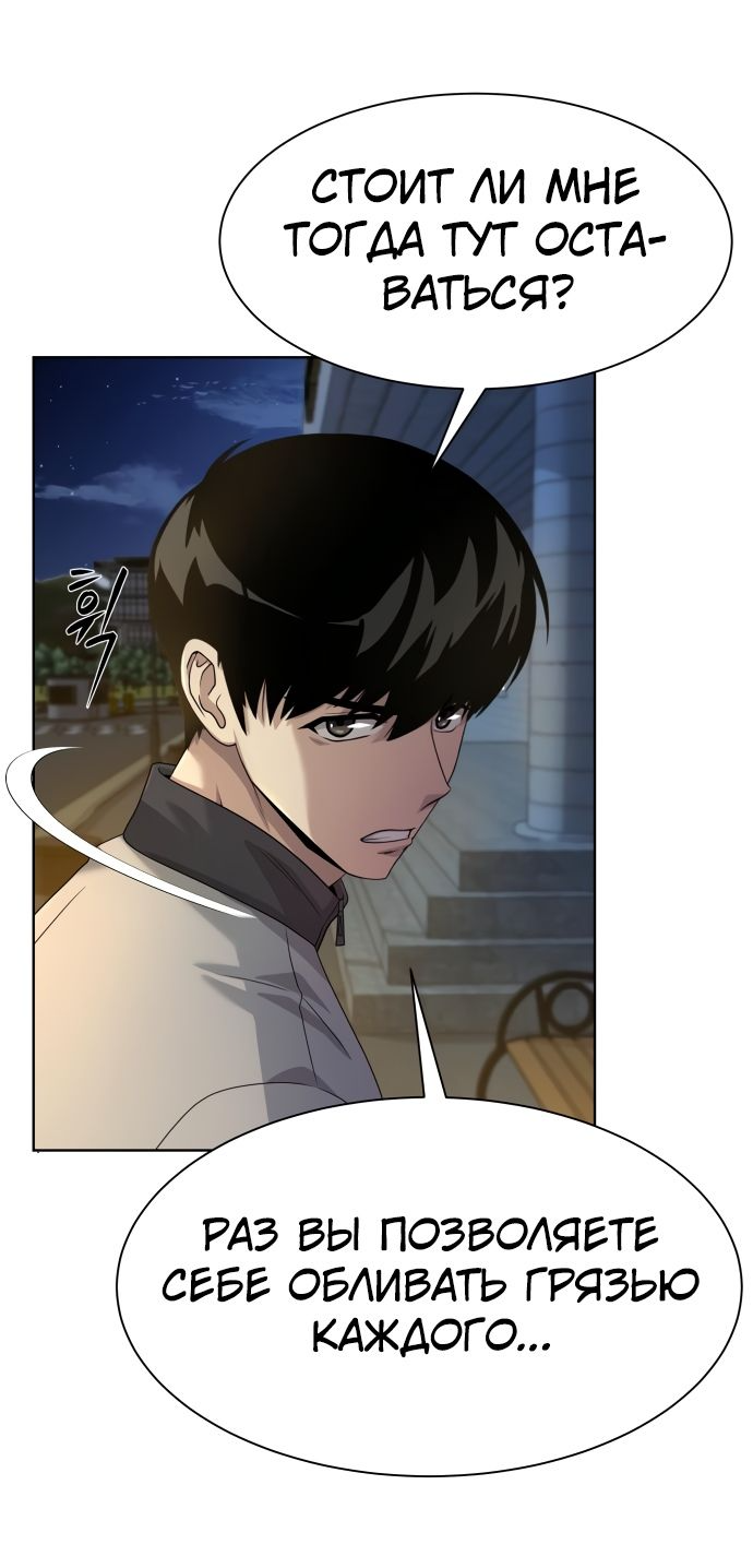 Read Лучший во всем RU Manga Online