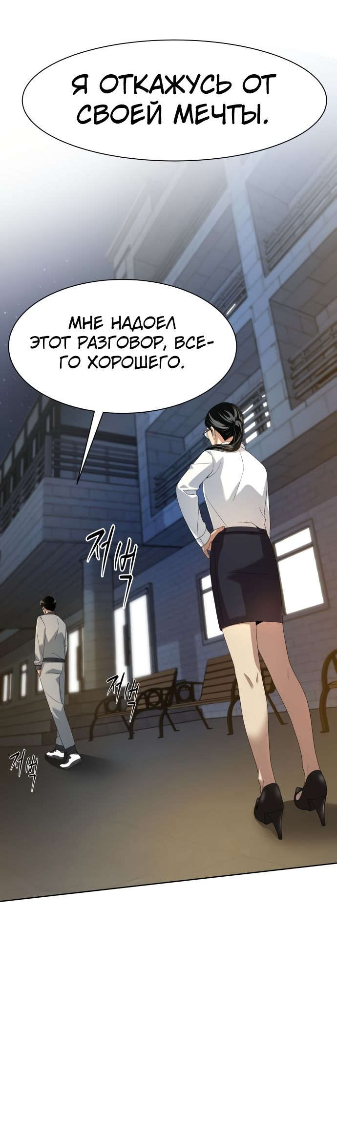 Read Лучший во всем RU Manga Online