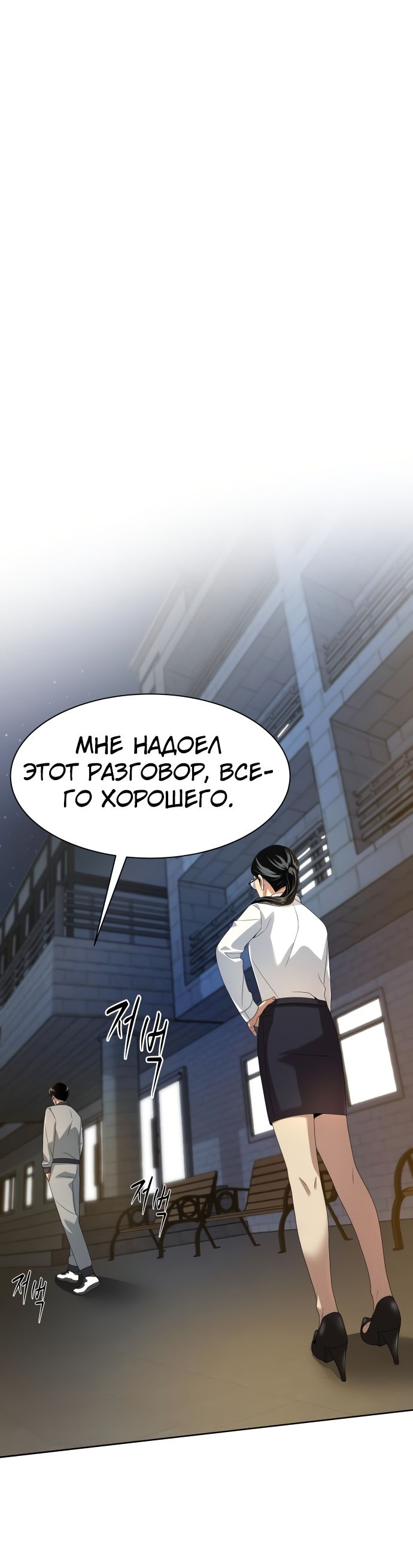 Read Лучший во всем RU Manga Online