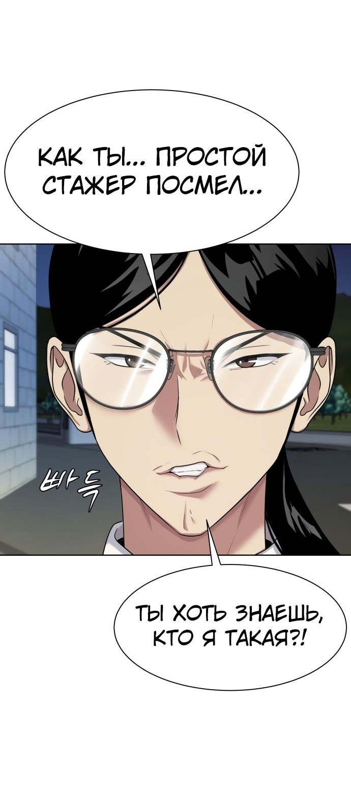 Read Лучший во всем RU Manga Online