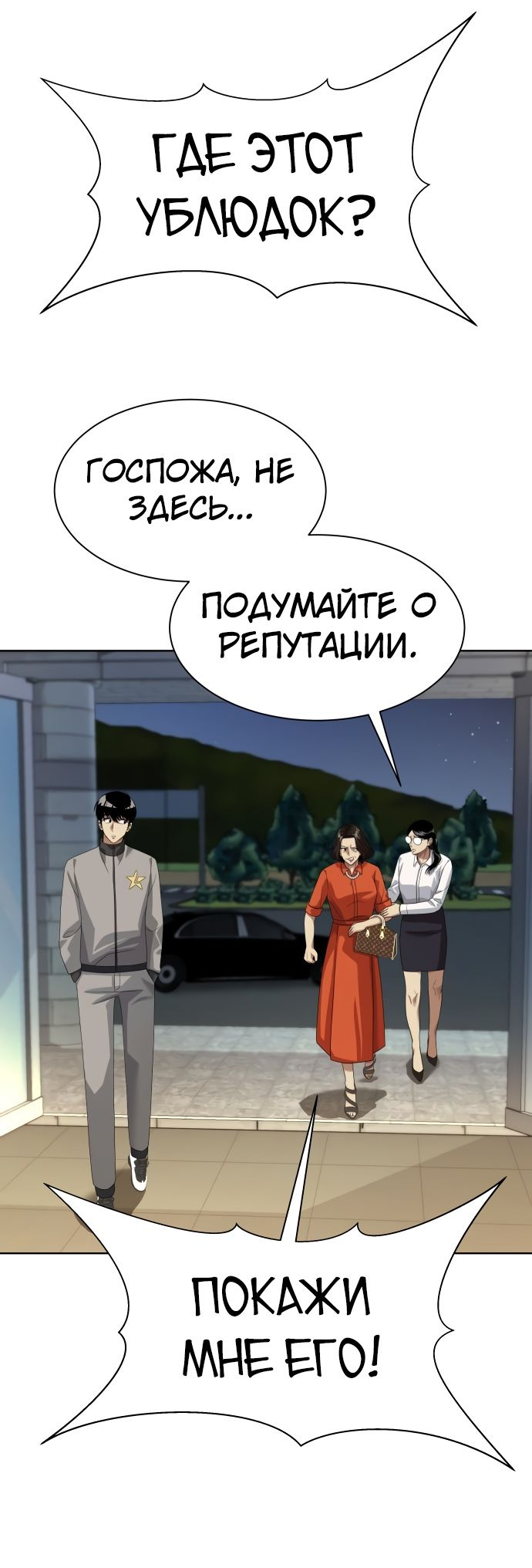 Read Лучший во всем RU Manga Online