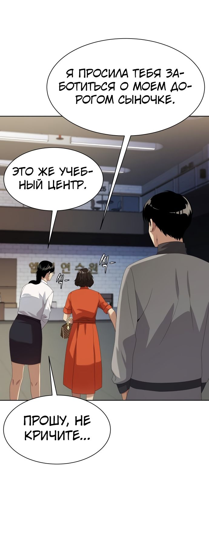 Read Лучший во всем RU Manga Online